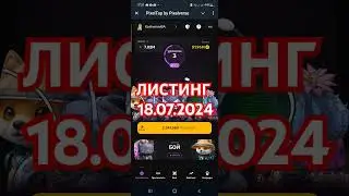 КАК КОГДА БУДЕТ ДРОП В PixelTap, КОГДА ЛИСТИНГ Pixelverse ЦЕНА #pixel #pixeltap #pixelverse