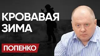 ВРЕМЯ на ИСХОДЕ: ПОПЕНКО! Новый ПЛАН ТРАМП. 3000 КМ ЗЕЛЕНСКОГО и 1000 ГРН на ЗИМУ!