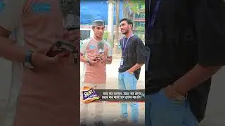 কোন জিনস ছাড়া ইফতার করা সম্ভব না@AjobDhadha_bd⁩