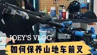 如何自己保养山地车前叉