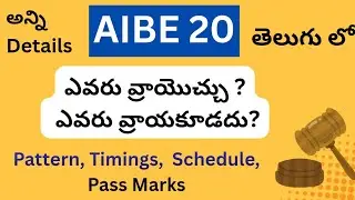 AIBE 2025 || Eligibility, Timings , Qualifying Marks, Exam Pattern || Detailed explanation in telugu