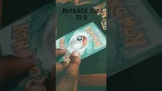 Rarest Pokemon Card 16,620 Rupees 🃏