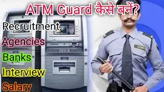 ATM Guard Kaise bane? एटीएम गार्ड की जॉब कैसे पाएं? How to become ATM Guard? Qualifications, salary