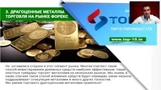 Компания Top-10.io: Всем лёгкого старта на просторах СНГ!  Вебинар №1. Будь в Топ10