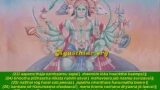 Hanuman Chalisa (FAST) + Text - 