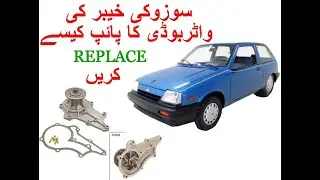 Suzuki Khyber Water Body Iron Pipe
