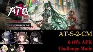 AT-S-2-CM Challenge Mode | AFK Strategy | 6 OPs Trust Farm | ATO [Arknights]