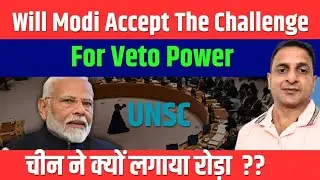 Will Modi Accept The Challenge for VETO | UNSC Reforms | The News Lens |