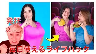 (アホすぎてブチ切れ！)誰でも出来る１８の(アホな)ライフハック