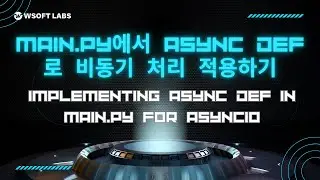 Implementing async def in main.py for AsyncIO