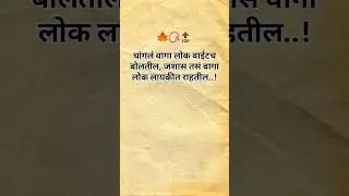 DAY 25/365 Marathi Status | Marathi Status Video | #ytshorts​ #shortsfeed​#shortsfeed​