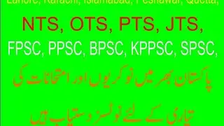 sindh police junior clerk test preparation