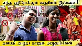 Thalapathy 64 Poojai Public Opinion || Vijay Verithanam || Thalapathy 64 Update