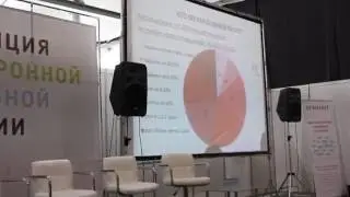 Конференция по e-commerce 2016 Commercy day 2016 PRO часть 10