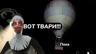 Сбегаем с детьми в Evil nun!