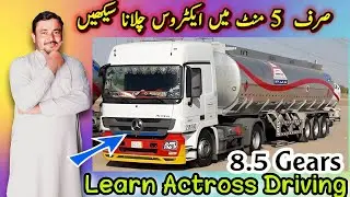 How to drive truck saudia / learn driving  saudia / how to drive in Saudia / سعودیہ ڈرائیونگ سیکھیں