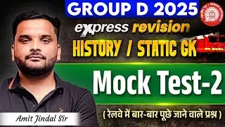 RRB Group D History Class 2025 | Mock Test-02 | History Express Revision | Amit Jindal
