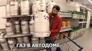 Подготовка автодома к первому путешествию. Устанавливаем газ и выдвижной ящик.