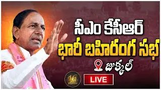 🔴Live: CM KCR Public Meeting at Jukkal | KCR 2023 Election Campaign LIVE #VHTV
