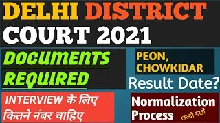 DDC RESULT TODAY LATEST UPDATE,DDC PEON RESULT DATE,DDC DOCUMENT REQ.,DDC A5 RESULT 2021NEWS,EXAM 4U