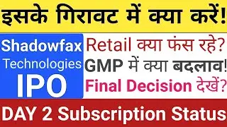 Shadowfax Technologies IPO | Shadowfax IPO Review | Upcoming IPO in January 2026 | Stock Market Tak