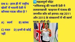04OCT 2022 DAILY CURRENT AFFAIR IN HINDI|