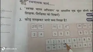 Standard second Hindi subject teacher name Shalini Prajapati 