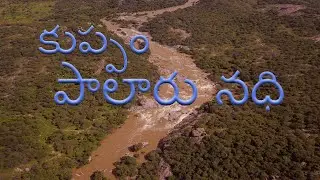 #Palar River Video@2021#palar River #palar