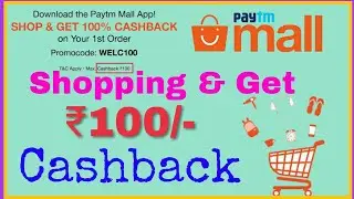 Shop and Get 100/- Cashback - free Paytm cash(Paytm Mall) ||