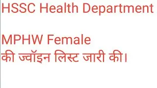 HSSC Health department. MPHW Female joining list.