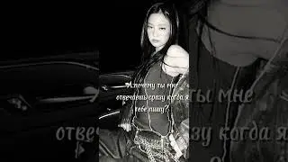 Ютуб обрезает💔 #jennykim #blackpink #кпоп #хочуврек
