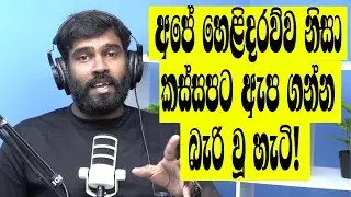 සටහන් හෙළිදරව්වෙන් නීතිපති කැළඹෙයි! ස්ථාවරය බල්ටි ගසයි!