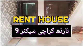 Rent House | 2 BED DD Sector 9 North Karachi | Ground Floor Rent House | Karachi Real Estate | Rent 