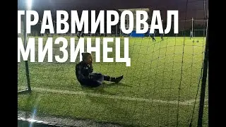 Тренировка №1 / Травмировал мизинец / ДЮФА ПФК ЦСКА Куркино