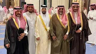 حفل زواج عبدالله ال صمع في قاعة الريتز كارلتون في جدة