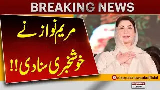 Maryam Nawaz Announces Good News | Major Relief for the Public | Pakistan News