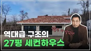 “이건 진짜 잘 지었다” 27평 단층주택, 설계 디테일이 다른 집