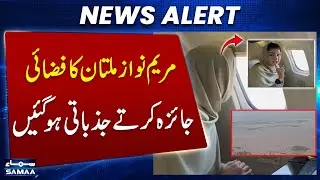 Multan Floods | Maryam Nawaz Got Emotional During Aerial Survey Of Jalalpur Pirwala | Samaa TV