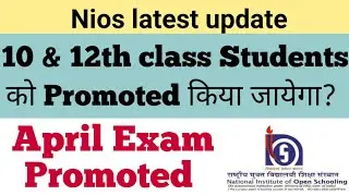 nios latest news today | nios 10th & 12th class Students Promoted | #niosaprilexam | nios update