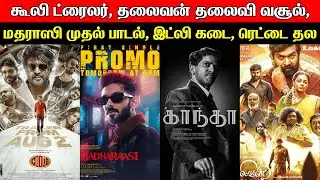 Film Talk | Coolie Trailer, Thalaivan Thalaivii 3 Days Box-Office, Kaantha Trailer, Madharaasi