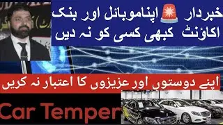 Car 🚗 Temper#25d|mobile data transfer|-scam online bank 🏦 account