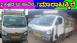 TATA intra V20 ,📞98802 46282☎️ ಓನರ್ ನಂಬರ್ ⬆️ ಮಾರಾಟಕ್ಕಿದೆ 🤗💕⬆️