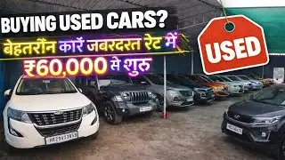 इतनी सस्ती कारें? Used Car Market का सच! 😲 #used #carzan #cheap #viral