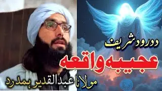 New year 2026 vedio fazaili darodshareef