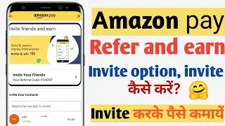 Amazon pay invite option, invite कैसे करें? | how to invite friends in Amazon pay | TECHNICAL KD