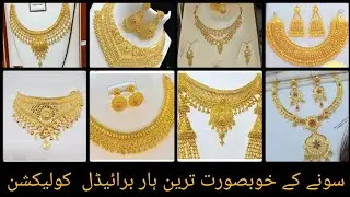 Latest Gold Necklace Designs 2022 /Bridal Necklace /Gold Choker Necklace