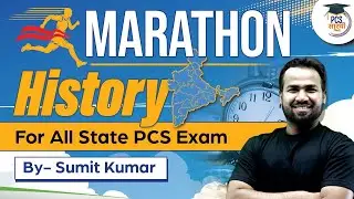 History Marathon Class | History MCQs for All State PCS Exams | UPPCS BPSC MPPSC OPSC