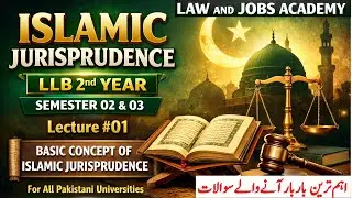 Basic Concept of Islamic Jurisprudence| Lecture 01 | Fiqh Basics| Most Important Concepts| 2nd Year