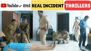 7 Best Investigation Thriller Movies in YouTube&nbsp;| Best Suspense Murder Mystery Thrillers in YouTube