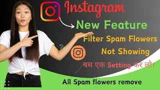 Filter Spam Followers Option Not Showing In Instagram | Instagram Potential Spam Followers | 2024